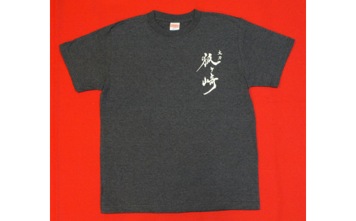 ふるさと納税 北広島町 「太刀 狐ヶ崎」ロゴ入りオリジナルTシャツ　紺-M 太刀 狐ヶ崎」ロゴ入り オリジナルTシャツ 【紺】 - 広島県北