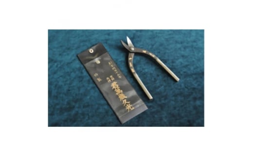 伝統的工芸品 金切りはさみ「君萬歳久光」 抉刃180mm【1486449】 - 千葉県館山市｜ふるさとチョイス - ふるさと納税サイト