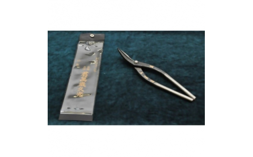 伝統的工芸品 金切りはさみ「君萬歳久光」柳刃210mm【1486444】 - 千葉