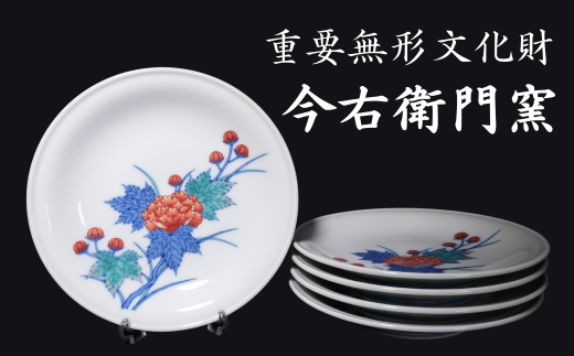 有田焼】重要無形文化財 今右衛門窯 色絵磁器 錦芙蓉絵 銘々皿（5枚組