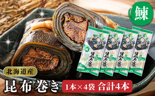 国産 とろろ昆布 50g×3袋セット 送料無料 こんぶ コンブ とろろ昆布 お土産 セットお茶 ギフト プレゼント バレンタイン 2019 内祝い とろろ昆布・ふりかけ｜北海道産こんぶ専門店こぶ政通販 ふりかけ