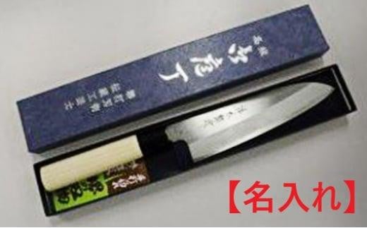 祥太郎作 両刃文化包丁【名入れ】【受注生産品 納期約1ヶ月】 - 大阪府堺市｜ふるさとチョイス - ふるさと納税サイト