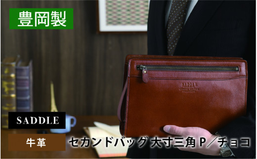 yɌzSADDLE v ZJhobO G3吡OpP(`R)