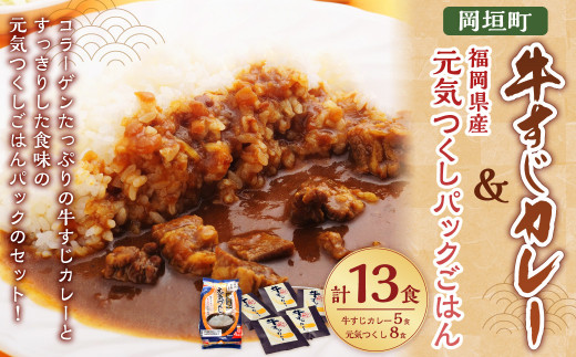 岡山 和牛カレー 5食セット 200g×5 カレー 惣菜 レトルト 常温 おかず