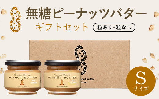 ジッターバグ ウッド 5/8ozとピーナッツのセット ジッターバグ ウッド