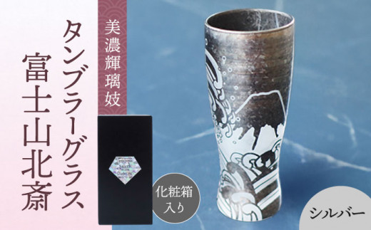 NOU くだらない SAKU シルバー酒器セット