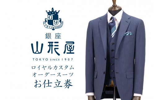 銀座の老舗テーラー　「山形屋」　カスタムオーダーコート　¥10万程 MENS ORDER COATメンズ オーダーコート | 銀座山形屋ブランドサイト