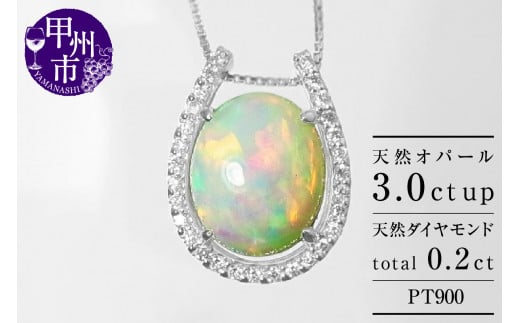 ネックレス 天然 オパール 3.0ct 大粒 SIクラス Pascaleパスカル ...