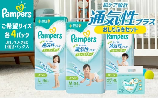 新品未使用未開封 Pampers あかるく パンパース おしりふき 4箱セット