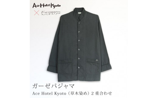 ふるさと納税 服 京都府 京都市  大東寝具 Ace Hotel Kyoto×京和晒綿紗コラボ ガーゼパジャマ 2重合わせ 草木染め チャコールグレー Mサイズ（男女兼用）［ … 大東寝具】Ace Hotel Kyoto×京和晒綿紗コラボ ガーゼパジャマ 2