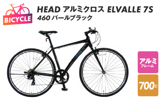 HEADアルミクロス ELVALLE 7S 460mm パールブラック - 大阪府泉佐野市｜ふるさとチョイス - ふるさと納税サイト