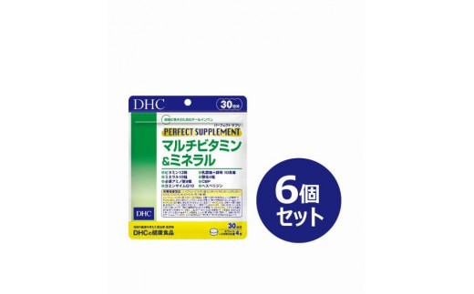 DHC パーフェクト サプリ マルチビタミン＆ミネラル 30日分×6個セット（180日分）