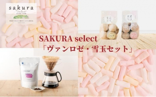 yQszSAKURA select u@[EʃZbgv [5303-0067]