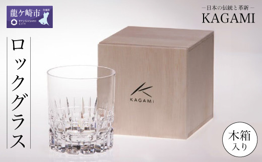 カガミクリスタルのロックグラス T429-642 | グラス キレイ 上品