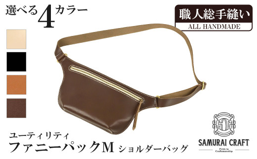 サムライクラフト ユーティリティ ファニーパック M (ミニウォレット