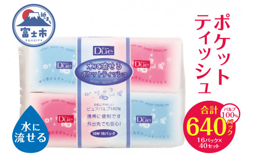 ポケットティッシュ まとめ売り1420個