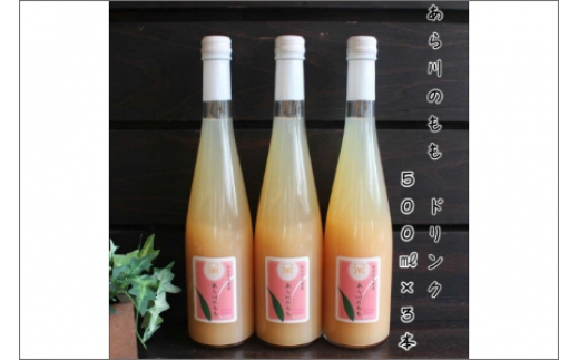 ふるさと納税 あら川の桃　60％果実入りドリンク200ｍｌ×12本 和歌山県御坊市 あら川の桃 60％果実入りドリンク200ｍｌ×12本 - 和歌山県御坊市