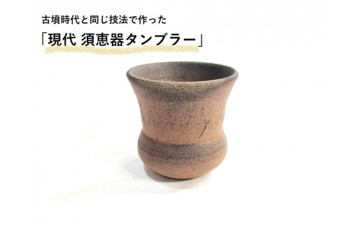 歳末セール！須恵器　土器線刻模様の陶器香炉？瓶？ This is SUEKI —古代のカタチ、無限大！ - 兵庫陶芸美術館 The Museum