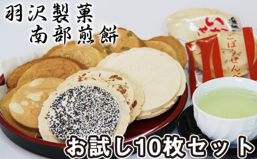 last〒 第１０弾 ご当地フォルムカード 岩手【南部煎餅】 〒 Amazon.co.jp: ご当地フォルムカード第10弾／岩手／南部煎餅