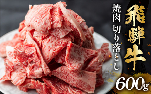 y򕌌쑺zˋ ē ؂藎Ƃ 600g 󂠂 15000~ [S767]  ؗ   o[xL[ BBQ Zbg a ē ʂ܂  ґˋ lC  AEghA  Y Ⓚ
