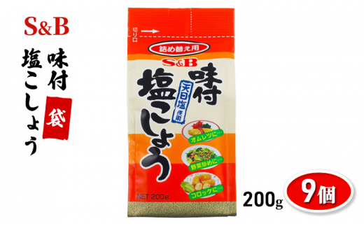 y쌧cszS&B t傤 200g ×9 Zbg lߍ킹 GXr[Hi GXr[ t RVE 傤  Ӟ 傤  lߑւ  MB  쌧 cs [5312-082