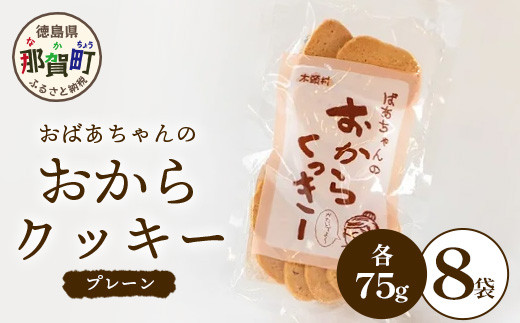 食物繊維 お菓子の人気商品・通販・価格比較