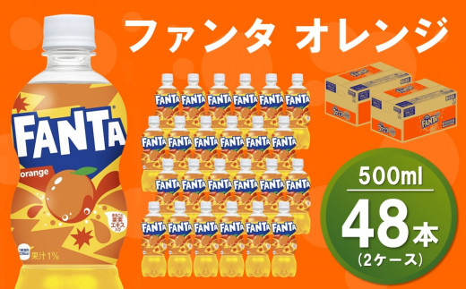 ふるさと納税「ファンタオレンジ」の人気返礼品・お礼品比較 - 価格.com