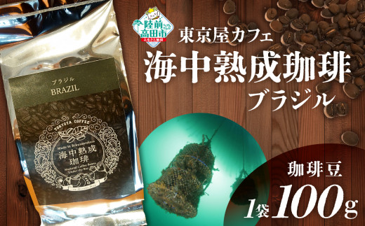 y茧Ocszyzy{BIzCnuuWv100g yR[q[  蓤 n    Oc JtF z