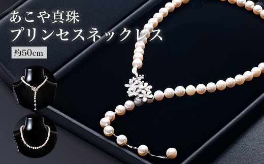千代の富士がお好きな方へ〜あこや真珠 SV 画期的 ネックレス