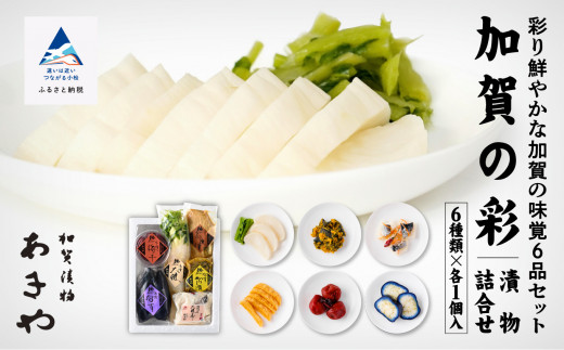 【加賀（石川）限定:加賀野菜　ぶらぶら5種】2007年　はろうきてぃ根付け　美品 美品】ご当地キティ 金沢限定 加賀人形バージョン サンリハロー