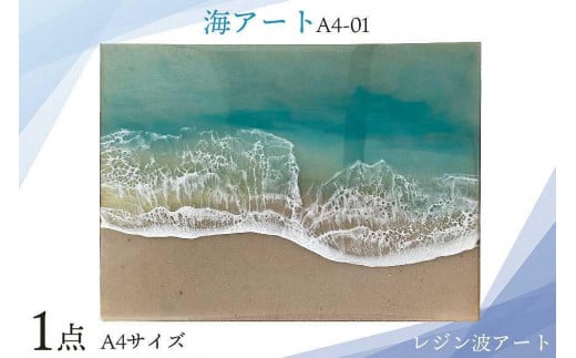 レジンアート海(とまと) レジンアート海(とまと) 海レジン レジンアート Beach Art