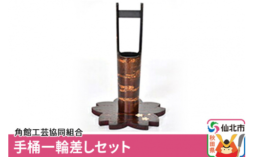 手作り うも 曲げ細工花台