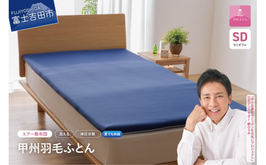 タナカのオーダーメイド寝具の種類（じぶんシリーズ）｜じぶん