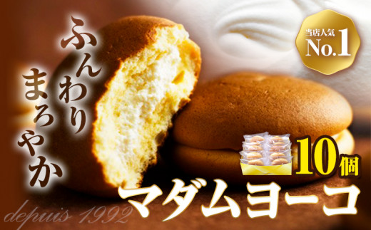 【おはぎ様】専用・赤360ｇ/マグ1個≪まとめ買い割≫ お菓子 マダムヨーコ 60g × 10個 株式会社フラワー《30日以内に出荷