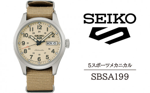 SBSA201 セイコー 5スポーツ メカニカル ／ SEIKO 正規品 1年保証 