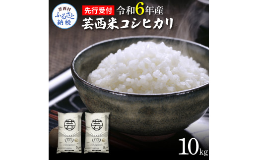 保証ありお米、精米　新米　コシヒカリ　10㎏ 米/穀物