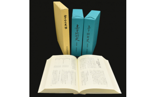 嘉手納町史全8巻、かでなの民話※10月18日以降の発送です 嘉手納町史7・8巻+民話セット【1501192】 - 沖縄県嘉手納町