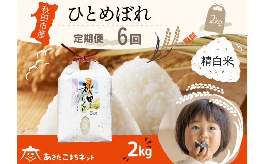 yHcHcszs6tЂƂ߂ڂ 2kg yāz HcsY