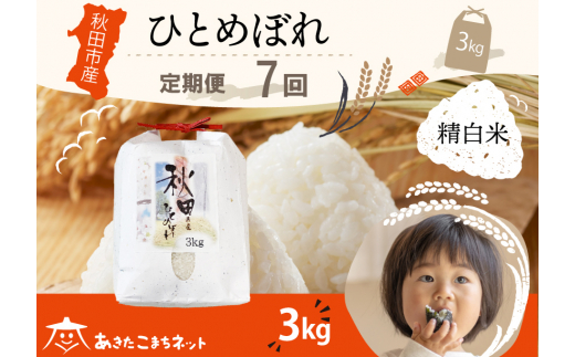 yHcHcszs7tЂƂ߂ڂ 3kg yāz HcsY