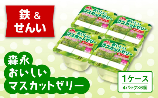 森永製菓 - 森永 森永製菓 【2個】344gハイチュウアソート:アイリスオーヤマ公式