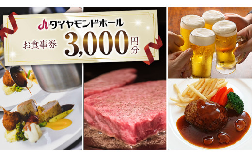 y錧}szy 3000~ z _Chz[ H  rAK[f Cxg ٓ ӂ邳Ɣ[ Xg v[g `Pbg j ق [DT003ci]