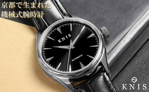 KNIS KYOTO】 KNIS ニス サンレイダイアル 日本製 自動巻き 腕時計 革 