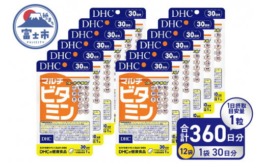 DHC 「マルチビタミン」 30日分 × 12ヶ月分セット サプリメント ビタミン ビオチン ビタミンC ビタミンD レシチン ビタミンB ビタミン剤  葉酸 ビタミンE ビタミンB12 ビタミンB6 ナイアシン 健康 サプリ 葉酸サプリ 抗酸化 栄養 食事で不足 ...