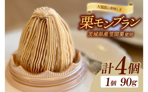 茨城県産　笠間の栗　　たつにぃ 茨城県産 笠間の栗 たつにぃ様専用