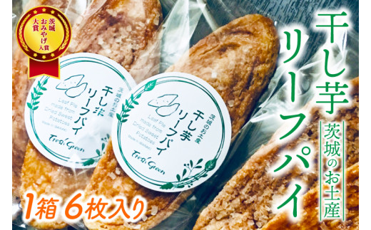 パリッとした歯ごたえが美味しい！ほしいもの香りが広がる「ほしいも