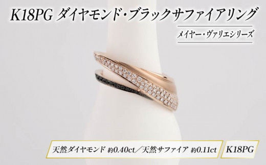 ダイヤモンド ジュエリー ピンキーリング アクセサリー 18金 イエローゴールド ブラック サファイア 宝石 宝飾品 指輪 karati  セスタディカラッチジャパン カラッチ ジャパン KARATI メイヤー ヴァリエ 沼津市 国内 製造 - 静岡県沼津市｜ふるさとチョイス -  ふるさと納税 ...