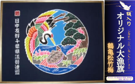 松竹梅鶴亀特別限定販売洋間和室用買い得品