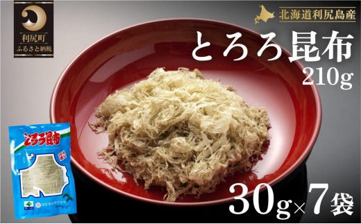 塩蔵生わかめ150g×4袋・とろろ昆布30g×4袋セット 北海道利尻島産 - 北海道利尻町｜ふるさとチョイス - ふるさと納税サイト