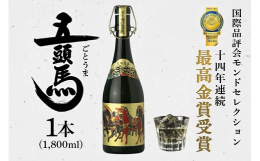 まさひろ酒造 ＞ 泡盛 10年古酒 五頭馬 1升瓶 1800ml 沖縄 地酒 酒 お酒 あわもり アワモリ 古酒 銘酒 銘柄 アルコール 度数 43度  特産品 お取り寄せ お酒好き 晩酌 家飲み 沖縄のお酒 ギフト プレゼント お土産 お祝い 沖縄県 糸満市 -