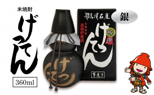 米焼酎 秘蔵古酒 げってん 40度 銀ラベル(昭和48年製) 360ml×1本 旭酒造 大分県中津市の地酒 焼酎 酒 アルコール 大分県産 九州産  中津市 国産 熨斗対応可 お歳暮 お中元 など - 大分県中津市｜ふるさとチョイス - ふるさと納税サイト